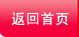 深圳HT汉语培训学校 - 受日本学员好评的中文学习机构 - “日常会话.商务汉语.HSK考试.短期留学”深圳、广州、东莞、香港各地可派家教